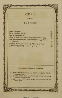 Բաժանորդագրութեան պայմանք
