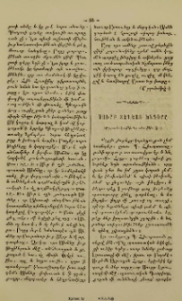 Սուրբ Տեղեաց խնդիրը