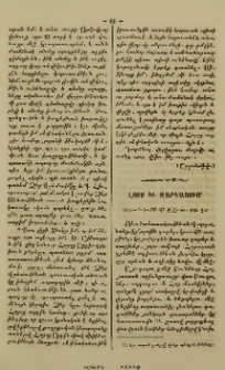 Լոյս եւ զարգացում