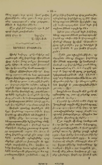 Կարծեաց միութիւն