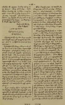 Արեւելեան մամուլ