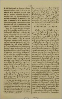 Դպրոցական հանդէսք