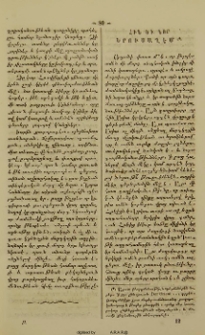 Հին եւ նոր Երուսաղէմ