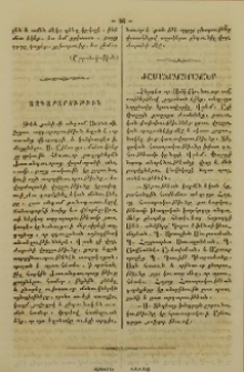 Ազդարարութիւն