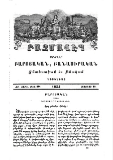 Տղոց ընտրելու վիճակը