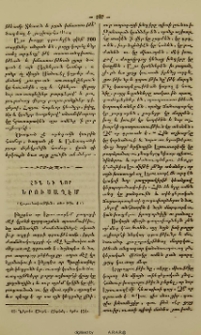 Հին եւ նոր Երուսաղէմ