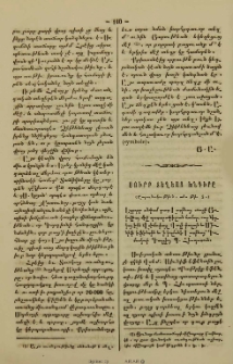 Սուրբ Տեղեաց խնդիրը