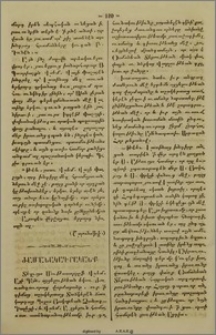 Ժամանակագրականք