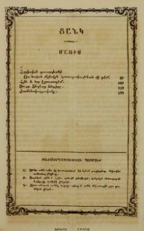 Ցանկ