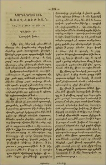 Կարգադրութիւն առողջութեան