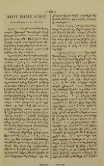 Սուրբ Տեղեաց խնդիրը