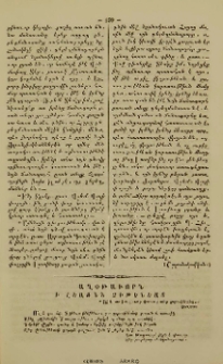 Աղօթաւորն ի լեառնն Ձիթենեաց