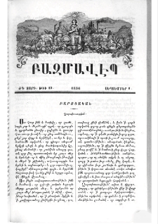 Չարախօսութիւն