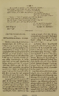 Հարցաքննութիւն եւ պարգեւաբաշխութեան հանդէս