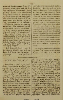 Ժամանակագրականք