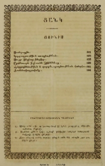 Ցանկ