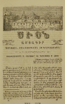 Ճառ՝ ի հանդիսի պարգեւաբաշխութեան