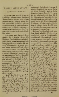 Սուրբ Տեղեաց խնդիրը