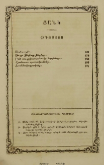 Ցանկ