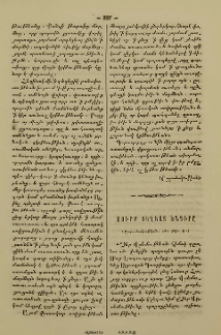 Սուրբ Տեղեաց խնդիրը