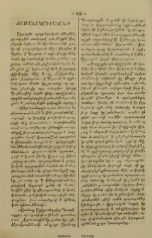 Ժամանակագրականք