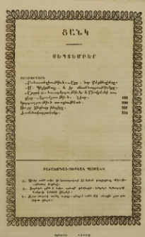 Ցանկ