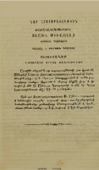 Նոր հրատարակութիւն