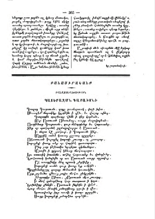 Պատերազմն Գաբաւոնի