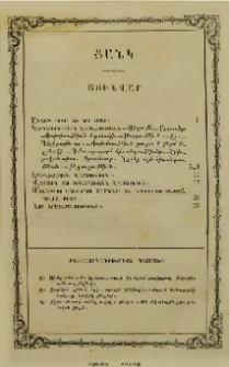Բաժանորդագրութեան պայմանք