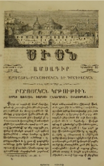 Բարոյական կրթութիւն իբրև առաջին խարիսխ ընկերական շինութեան