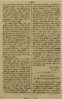 Պաշտօնեայ ևւ պաշտօնավարութիւն