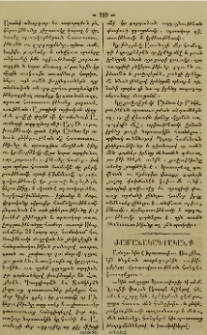 Ժամանակագրականք