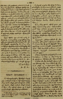 ՖԷնէրի հերձուածը