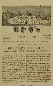 Բարոյական կրթութիւն իբրև առաջին խարիսխ ընկերական շինութեան