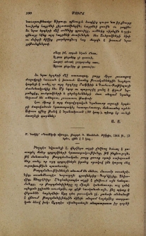 Մ․ Գօրկիյ՝ «Դանկօի սիրտը», թարգմ․ Գ․ Անանեան․ Թիֆլիս, 1904 թ․
