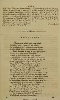 Առեղծուած