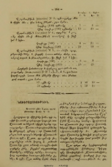 Նուիրատուութիւն