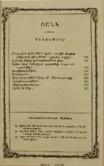 Բաժանորդագրութեան պայմանք