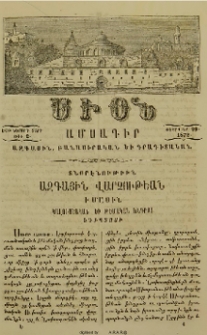 Տնօրէնութիւն Ազգային Վարչութեան ի մասին կալուածական և թեմական խնդրոց Եգիպտոսի