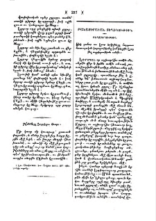 Ճանճերը ջարդելու հնարք