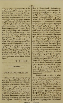 Ժամանակագրականք