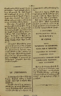 Նոր հրատարակութիւն
