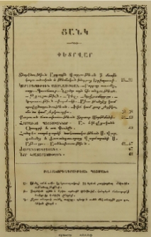 Բաժանորդագրութեան պայմանք