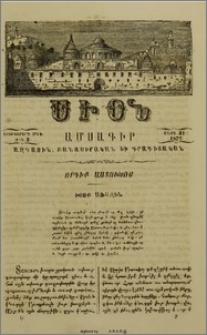 Որդիք Աստուծոյ