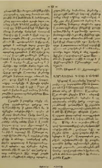 Վարդանանց դպրոց ի Կիպրոս