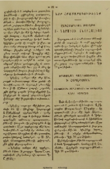 Նոր հրատարակութիւնք