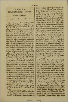 Որդիք Աստուծոյ