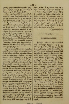 Ազդարարութիւն