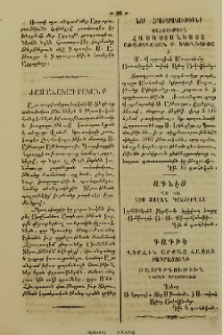 Նոր հրատարակութիւնք