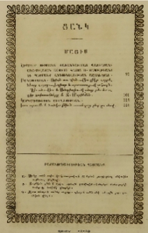 Բաժանորդագրութեան պայմանք